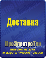 Магазин сварочных аппаратов, сварочных инверторов, мотопомп, двигателей для мотоблоков ПроЭлектроТок ИБП Энергия в Перми