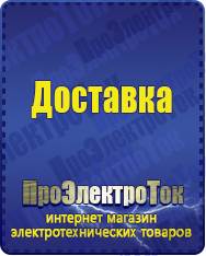 Магазин сварочных аппаратов, сварочных инверторов, мотопомп, двигателей для мотоблоков ПроЭлектроТок Автомобильные инверторы в Перми