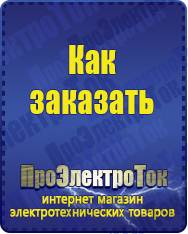 Магазин сварочных аппаратов, сварочных инверторов, мотопомп, двигателей для мотоблоков ПроЭлектроТок Автомобильные инверторы в Перми