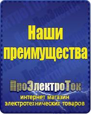 Магазин сварочных аппаратов, сварочных инверторов, мотопомп, двигателей для мотоблоков ПроЭлектроТок Автомобильные инверторы в Перми